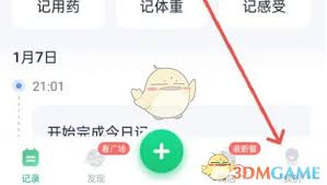 如何关闭薄荷健康账户-详解薄荷健康账号的注销步骤