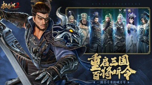 “恶来”已然降临！《极无双2》全新彩金角色典韦即将威风凛凛登场！