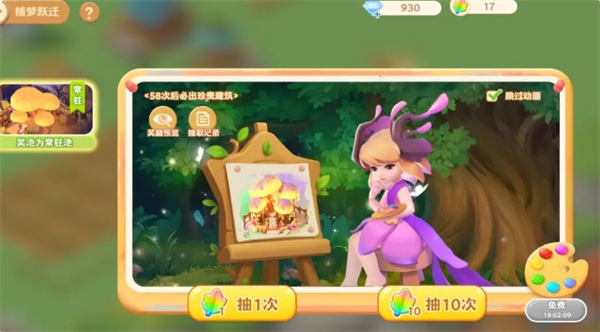 珍珠海大冒险的开局指南：详细图文解析，助你轻松起步