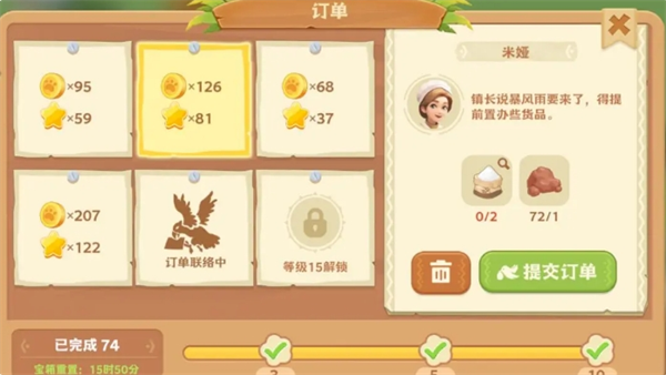 珍珠海大冒险的开局指南：详细图文解析，助你轻松起步