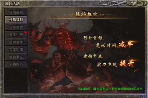 《原始传奇》迎来开学季盛大福利狂欢,满载豪礼不停派发,数以万计的绿衣勇士再续传奇辉煌!
《原始传奇》迎来开学季盛大福利狂欢,满载豪礼不停派发,数以万计的绿衣勇士再续传奇辉煌!