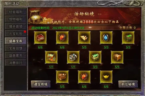 《原始传奇》迎来开学季盛大福利狂欢,满载豪礼不停派发,数以万计的绿衣勇士再续传奇辉煌!
《原始传奇》迎来开学季盛大福利狂欢,满载豪礼不停派发,数以万计的绿衣勇士再续传奇辉煌!