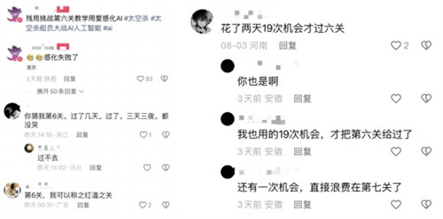 巨人网络推出的《太空杀》新颖AI玩法引发广泛关注，玩家惊叹：AI已经发展到这种程度了吗？！