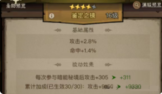 英雄没有闪遗物的升级优先级解读——关于没有闪烁遗物的提升建议