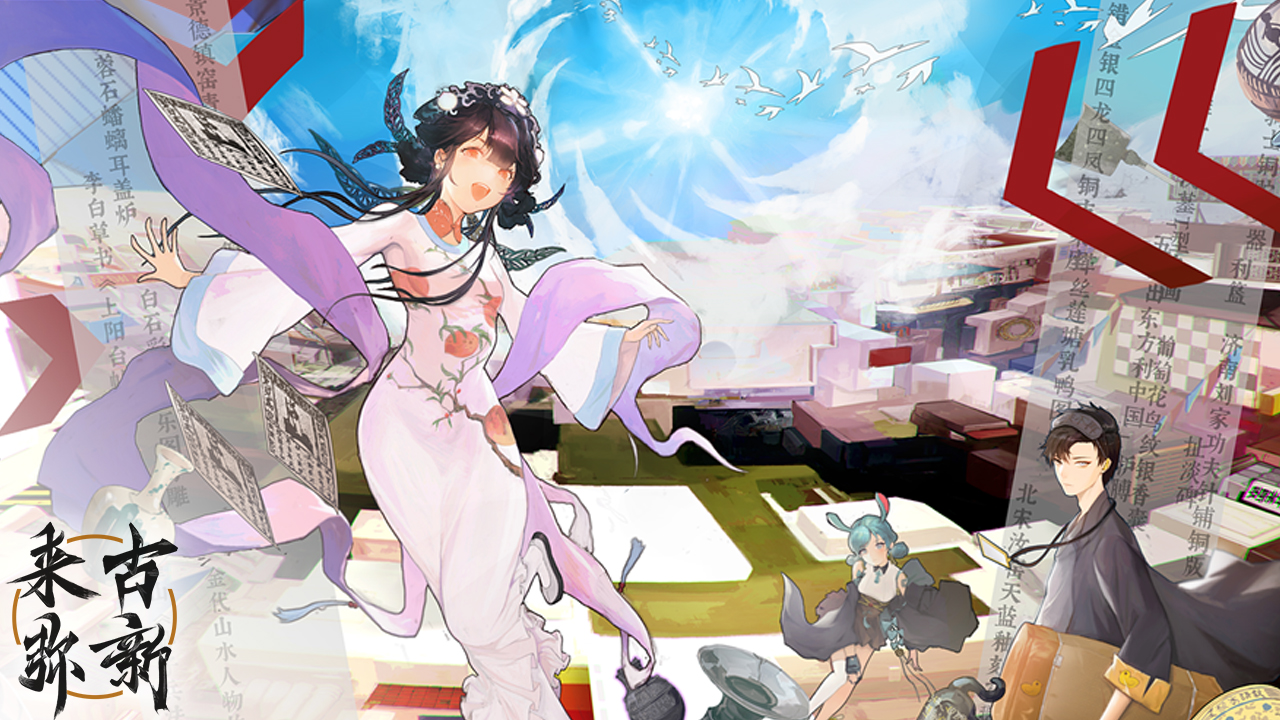 具有极高审美水准的国风游戏推荐_古风之美游戏盘点 具有极高审美水准的国风游戏推荐_古风之美游戏盘点