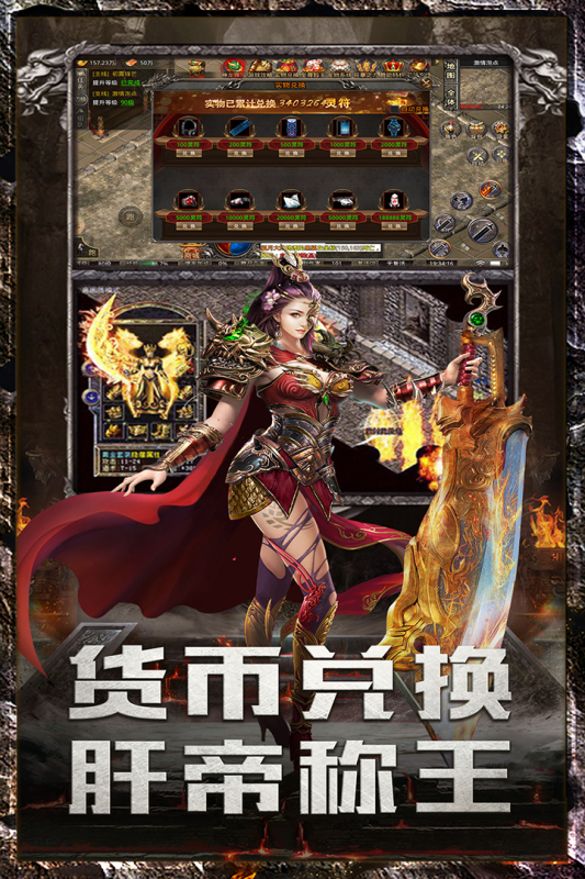 安卓与iOS平台实现互通的传奇游戏排行榜，推荐那些支持三端皆可畅玩的优质作品