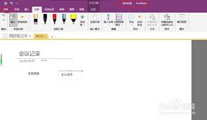启用OneNote笔记本自动同步功能的详细操作指南—实现无缝更新的实用技巧