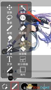 爱笔思画的抠图技巧攻略-如何在爱笔思画中精准提取图片元素