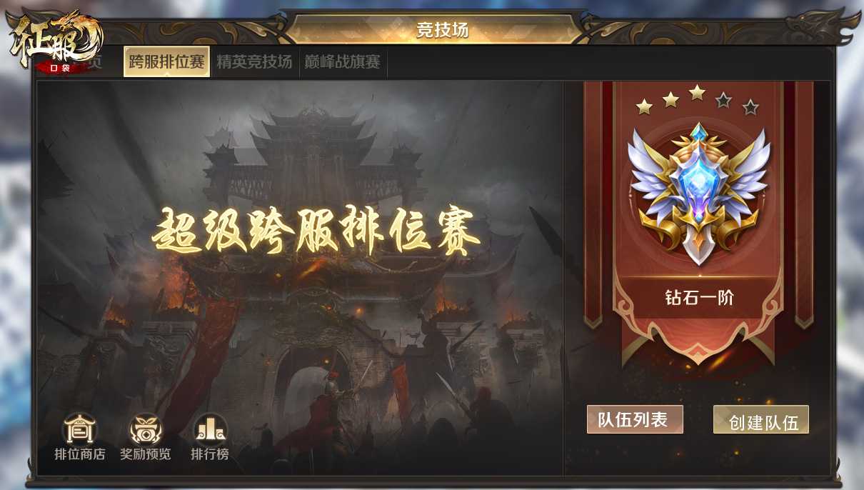 今天，地道武侠再度隆重登场！《口袋征服》助你实现成为侠客的梦想！