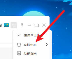 如何配置小智桌面主题-小智桌面主题设置指南