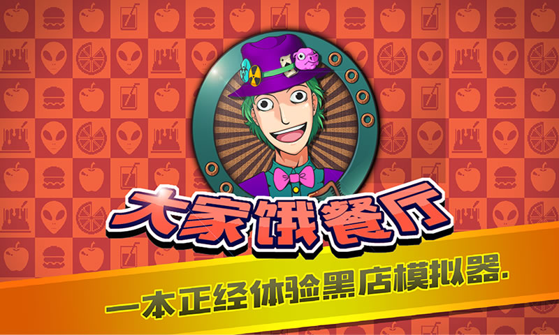 精彩纷呈的餐厅模拟经营游戏推荐——尽情体验自主烹饪的乐趣