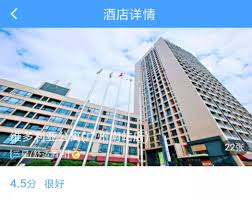 在中国铁旅平台预订酒店的详细流程解析