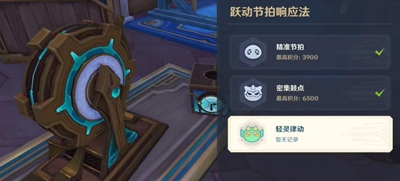 关于《原神》的轻灵律动玩法指南-详细攻略解析