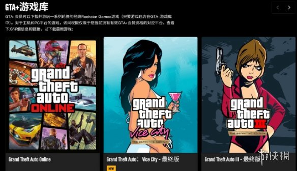 会员们欢欣鼓舞！GTA+服务新增福利：免费体验《GTA_Online》
