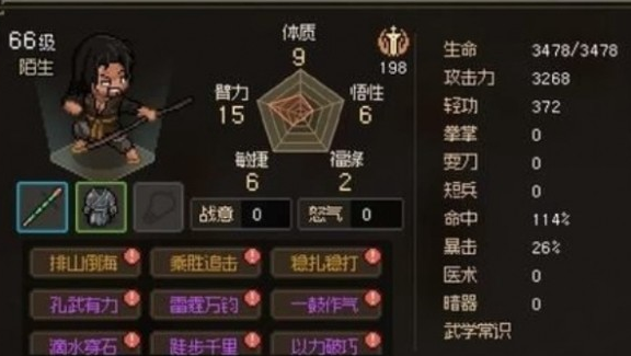 关于大侠立志传中凶相毕露的乞丐任务，如何完成—详细攻略指南