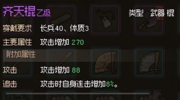 关于大侠立志传中凶相毕露的乞丐任务，如何完成—详细攻略指南