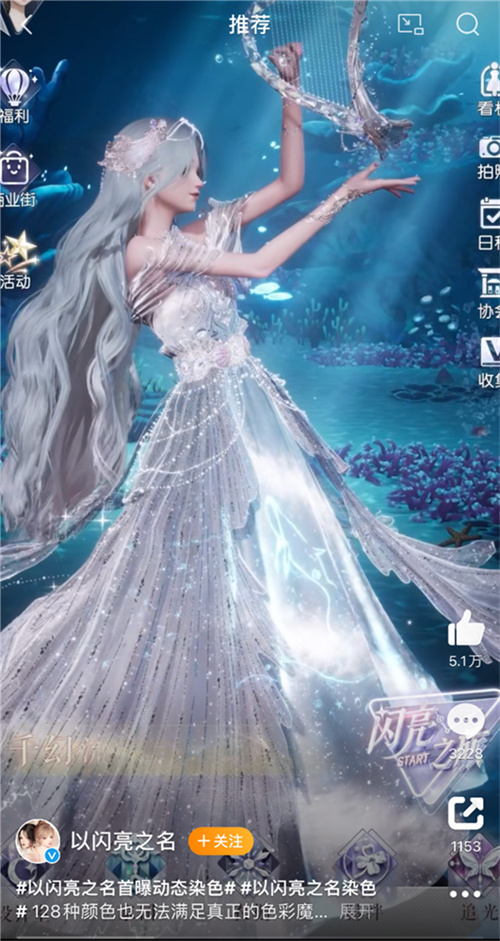 具有呼吸感的潮流魔法！凭借耀眼的光芒冲击染色的全新境界，意在引领攒钻玩家迎来春天

