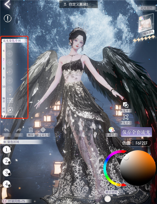 具有呼吸感的潮流魔法！凭借耀眼的光芒冲击染色的全新境界，意在引领攒钻玩家迎来春天

