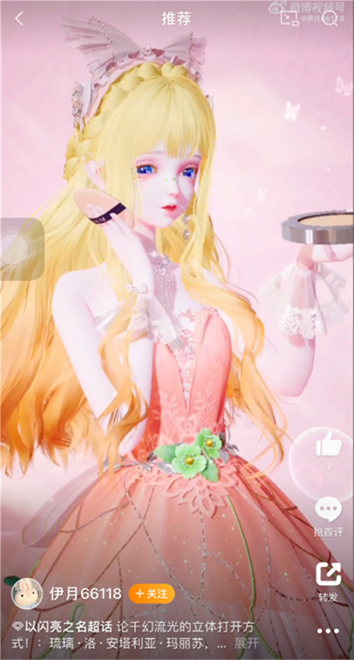 具有呼吸感的潮流魔法！凭借耀眼的光芒冲击染色的全新境界，意在引领攒钻玩家迎来春天

