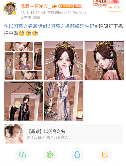 具有呼吸感的潮流魔法！凭借耀眼的光芒冲击染色的全新境界，意在引领攒钻玩家迎来春天

