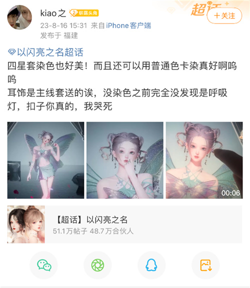 具有呼吸感的潮流魔法！凭借耀眼的光芒冲击染色的全新境界，意在引领攒钻玩家迎来春天

