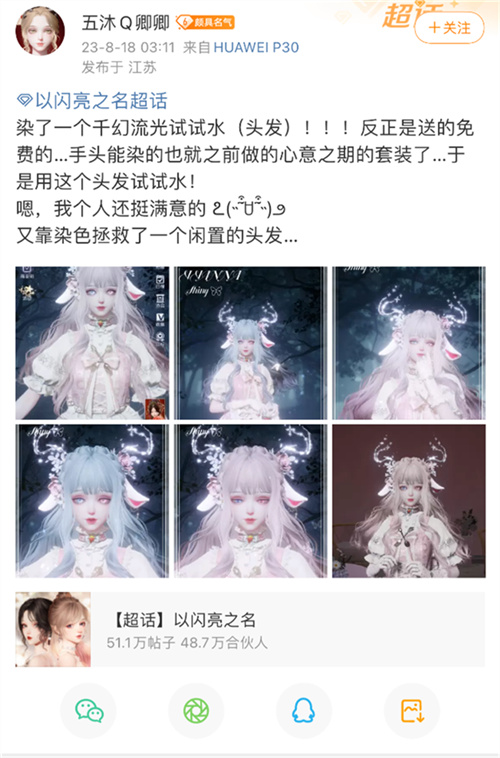 具有呼吸感的潮流魔法！凭借耀眼的光芒冲击染色的全新境界，意在引领攒钻玩家迎来春天

