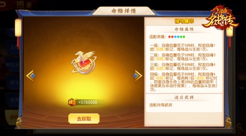 医界顶尖奇手《三国杀名将传》新汉朝名将——华佗，荣耀降临  
