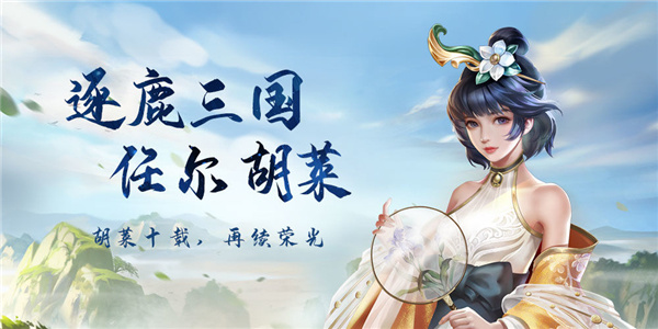 近期大热的三国主题卡牌手游有哪些？这些游戏都拥有丰富的武将组合，玩法多样，深受玩家喜爱。