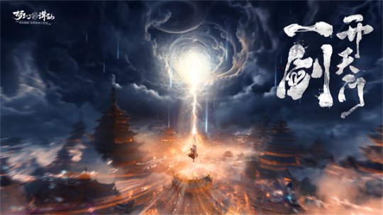 神兵重焕光彩,《梦幻新诛仙》110级武器即将亮相
神兵重焕光彩,《梦幻新诛仙》110级武器即将亮相