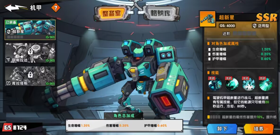 远星集结的开荒指南以及实用技巧详细解析