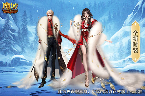 即使在寒冬中，也要穿上貂皮！魔域口袋版的最新时装现已上线！