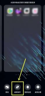 如何在手机桌面添加贴贴插件,以及具体的设置步骤 如何在手机桌面添加贴贴插件,以及具体的设置步骤