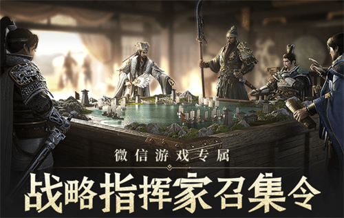 倒计时仅剩3天!丰富福利助阵,助力《战地无疆》这款真实三国战略手游盛大首发 倒计时仅剩3天!丰富福利助阵,助力《战地无疆》这款真实三国战略手游盛大首发