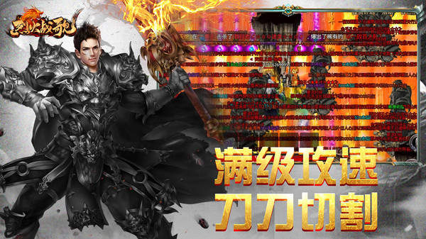 每一刀的切割都带来速度的提升，传奇游戏推荐——刀刀猛刃、超霸神器