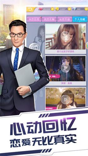 日系恋爱养成类手机游戏推荐——专注于攻略对象选择的精彩作品