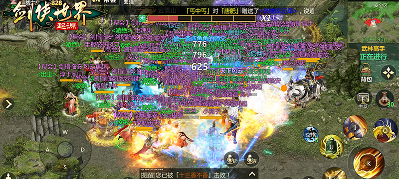 重塑武林传奇！《剑侠世界：起源》重现帮派恩怨与江湖恩怨