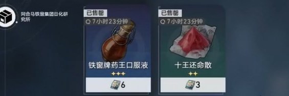 关于《崩坏：星穹铁道》中“陵园购”成就的详细图文攻略