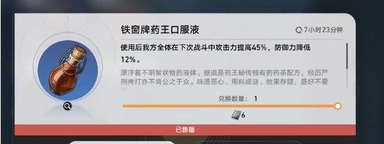 关于《崩坏：星穹铁道》中“陵园购”成就的详细图文攻略