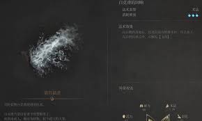 明末渊虚之羽白克虏的回响效果如何获得-明末渊虚之羽白克虏要怎么获取回响效果