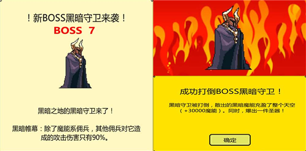 描述BOSS的黑暗守卫图鉴-探秘第七位BOSS“黑暗守卫”的详细属性介绍
