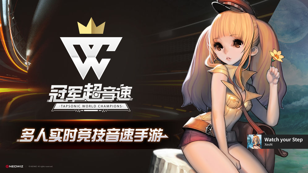 2023年度值得一试的指尖节奏类游戏推荐，考验你的手速极限