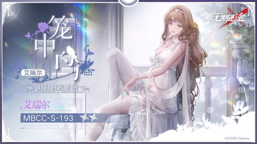 《无期迷途》无尽噩梦猎影今日盛大开启！