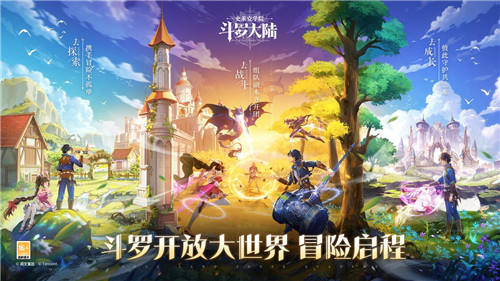 正式宣布！1月31日，《斗罗大陆：史莱克学院》将在所有平台开启全面公测！
