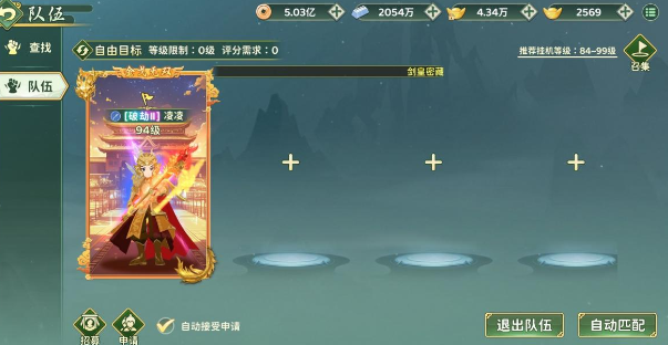 《热血江湖：归来》中的边境战斗队伍搭配指南