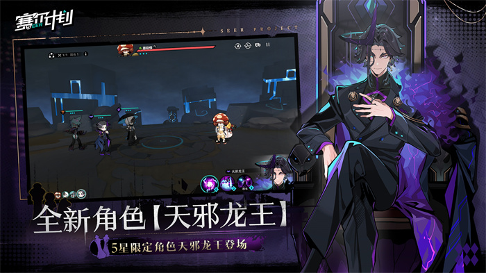 《赛尔计划》最新版本1.0.3正式上线，限时登场的超级角色天邪龙王引爆全场！