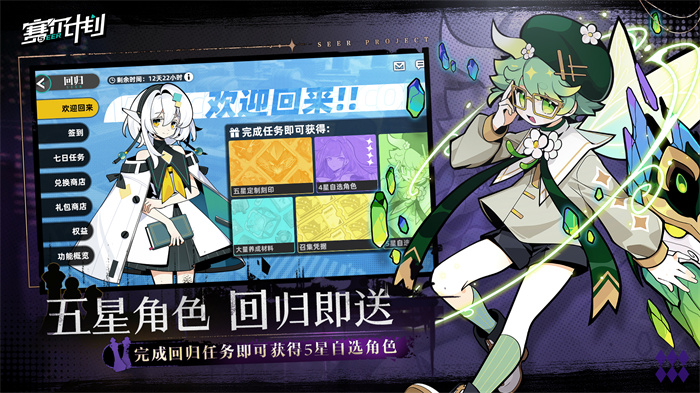 《赛尔计划》最新版本1.0.3正式上线，限时登场的超级角色天邪龙王引爆全场！