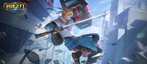 《英魂之刃口袋版》全新山篆列真系列皮肤亮相！九月份签到即可免费领取皮肤！