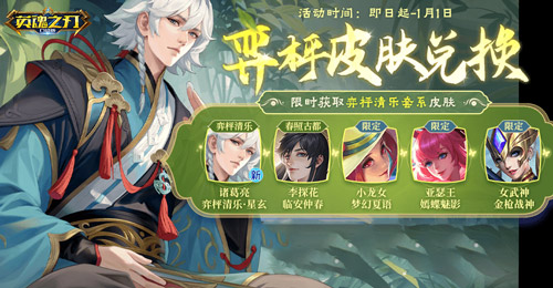 《英魂之刃口袋版》中的诸葛亮化身为一位天才的围棋大师,诚邀你一同切磋棋艺! 《英魂之刃口袋版》中的诸葛亮化身为一位天才的围棋大师,诚邀你一同切磋棋艺!