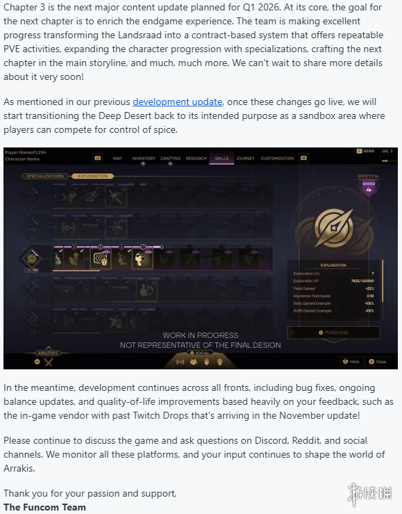 《沙丘：觉醒》第三季展望：角色迁移与基地备份方案