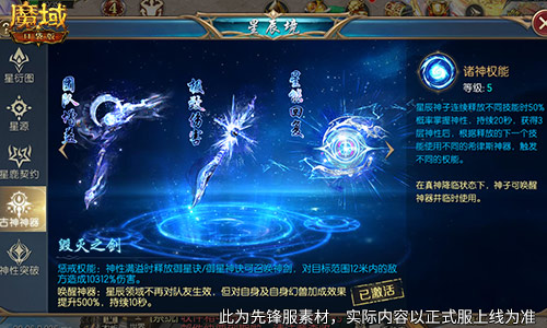 神子一旦觉醒，其强度到底如何？来魔域口袋版体验一下便知！